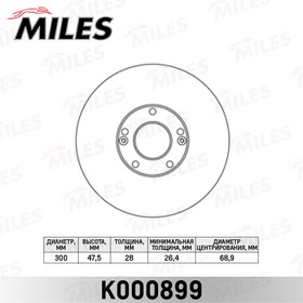 K000899, Диск тормозной Hyundai i30 07- R16 передний вентилируемый D=300 мм Miles