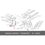 130282F001, Цепь ГРМ привода распредвалов NISSAN PRIMERA (P11)