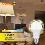 Лампа светодиодная LED Value LVCLA100 12SW/830 12Вт грушевидная матовая E27 230В ...