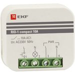 Импульсное реле RIO-1 compact 10А PROxima rio-1k-10