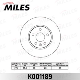 K001189, Диск тормозной Chevrolet Cruze 09-, Aveo (T300) 11-; Opel Astra J 10-15 передний 15" D=276 Miles