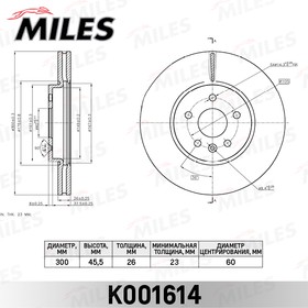 K001614, Диск тормозной Opel Mokka 12- передний D=300 мм Miles