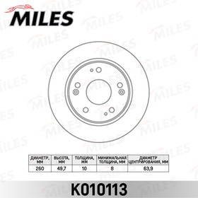 K010113, Диск тормозной Honda Accord 2.0-2.4 03- задний Miles