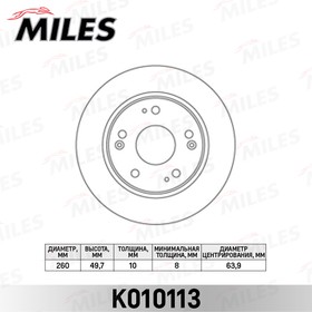 k010113, Диск тормозной HONDA ACCORD 2.0-2.4 03- задний