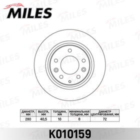 K010159, Диск тормозной Mazda 6 07-, MX-5 08., Mazda 323 01-04, Mazda 626 99-02 задний Miles
