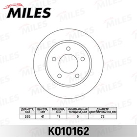 K010162, Диск тормозной Mazda 3 1.4-2.0 03- задний Miles
