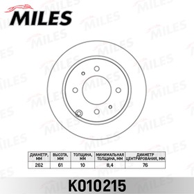 K010215, Диск тормозной Hyundai Matrix 01-, Sonata 98-; Kia Magentis 01- задний D=262 мм Miles