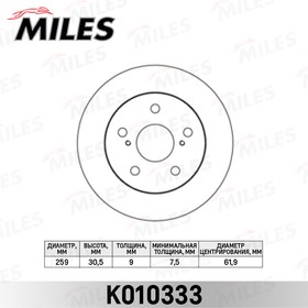 K010333, Диск тормозной Toyota Auris 07- (пр-во Япония) задний D=259 мм Miles