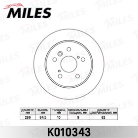 K010343, Диск тормозной Toyota Camry 91-01 задний D=269 мм Miles