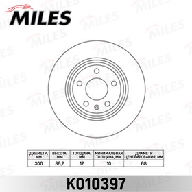 K010397, Диск тормозной AUDI A4/A5/A6/A7/Q5 задний вент.D=300мм. MILES