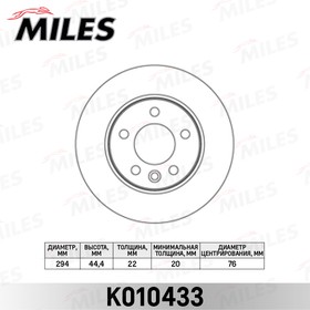k010433, Диск тормозной VW MULTIVAN V/TRANSPORTER V 03- задний D=294мм.