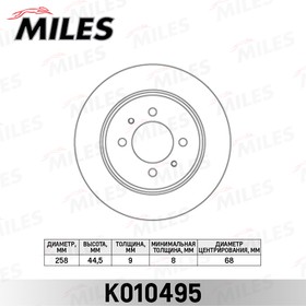 Диск тормозной задний D258мм. NISSAN ALMERA N15 95-00/SUNNY 90-95 (TRW DF4000) K010495