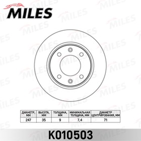 Диск тормозной задний D247мм. CITROEN BERLINGO/C2/C3/C4/PEUGEOT 307/PARTNER (TRW DF4185) K010503