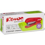 Степлер Комус Secundo(№24/6) 8224 красный до 20л