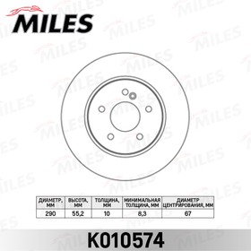 K010574, Диск тормозной MB W203 180-350/W210 200-430 задний вентилируемый D=290 мм Miles