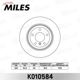 K010584, Диск тормозной BMW 5 E60/61 520-530 03-10 задний D=320 мм Miles