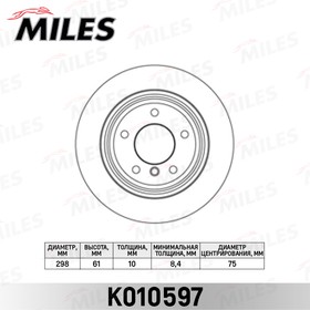 K010597, Диск тормозной BMW 5 E39 520-525 95-03 задний D=298 мм Miles