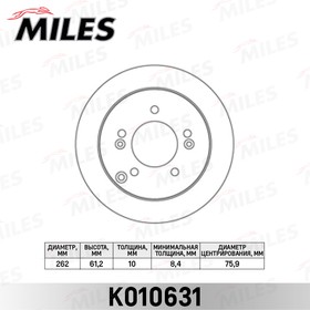 K010631, Диск тормозной Hyundai Sonata (NF), Tucson 04-; Kia Sportage 04- задний D=262 мм Miles