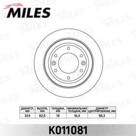 K011081, Диск тормозной Hyundai H1, Starex 08- задний Miles