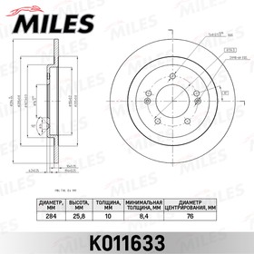 k011633, Диск тормозной HYUNDAI i30/KIA CEED 12- задний D=284мм