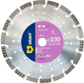 Алмазный диск по граниту и природному камню Master 230x10x22.23 мм 20123010
