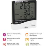 МЕГЕОН 20209, Цифровой настольный термогигрометр с выносным датчиком