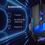 Мышь Оклик 775G Ice Claw черный оптическая (2400dpi) USB (7but)