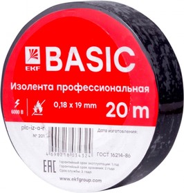 Фото 1/10 Изолента класс А (профессиональная) (0,18х19мм) (20м.) черная EKF PROxima