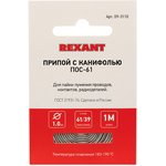 09-3110, Припой с канифолью ПОС-61, 1 м, ø1.0 мм, (олово 61%, свинец 39%) ...