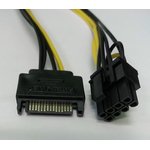 GCR-50865, Кабель питания 0.15m SATA GCR SATA 15pin / PSI-e 8 pin