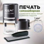 Печать самонаборная 1-круг, оттиск D=42, синий, TRODAT IDEAL 46042DB-R1, крышка ...