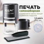 Печать самонаборная 1,5-круга, оттиск D=42 синий,TRODAT IDEAL 46042DB-R1,5 ...