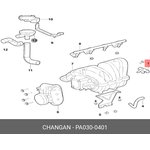 Датчик температуры воздуха во впускном коллекторе CS35 CHANGAN PA0300401