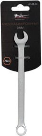 at-cs-04, Ключ комбинированный 9мм PRO (AT-CS-04)