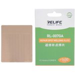 Ремонтная пластина для пайки RELIFE RL-007GA Rework pad