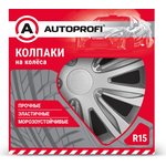 Колпак колеса R-15 металлик AUTOPROFI комплект 4шт.