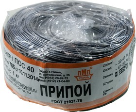 Припой ПОС40 ПРВ 1.0мм бухта 1 кг, (17-18г)