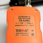 Термометр контактный без зондов ТК-5.06С