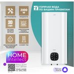 Накопительный водонагреватель c WiFi N60, 50л. T-WSE50-N60-V-WF