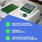 Спектрофотометр ПЭ-5400ВИ