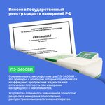 Спектрофотометр ПЭ-5400ВИ