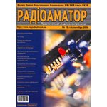 Книга Радиоаматор №10-2006