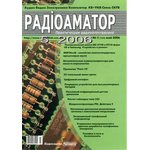 Книга Радиоаматор №5-2006