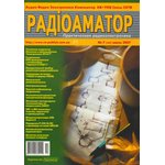 Книга Радиоаматор №7-2007