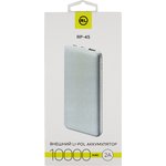 Внешний АКБ Red Line RP-45 (10000 mAh), белый