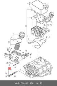 059115185C, Крышка термостата VAG Q7 2005-2015