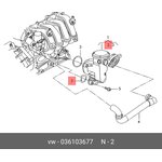 036103677, Кольцо уплотнительное маслоотделителя VAG: