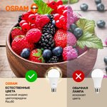 Лампа светодиодная LED Value A 25Вт 3000К тепл. бел. E27 2000лм угол пучка ...