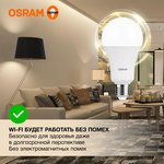 Лампа светодиодная LED Value A 25Вт 3000К тепл. бел. E27 2000лм угол пучка ...