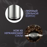 Кофемолка Zigmund & Shtain ZCG-01 250 Вт, 50 г, нержавеющая сталь